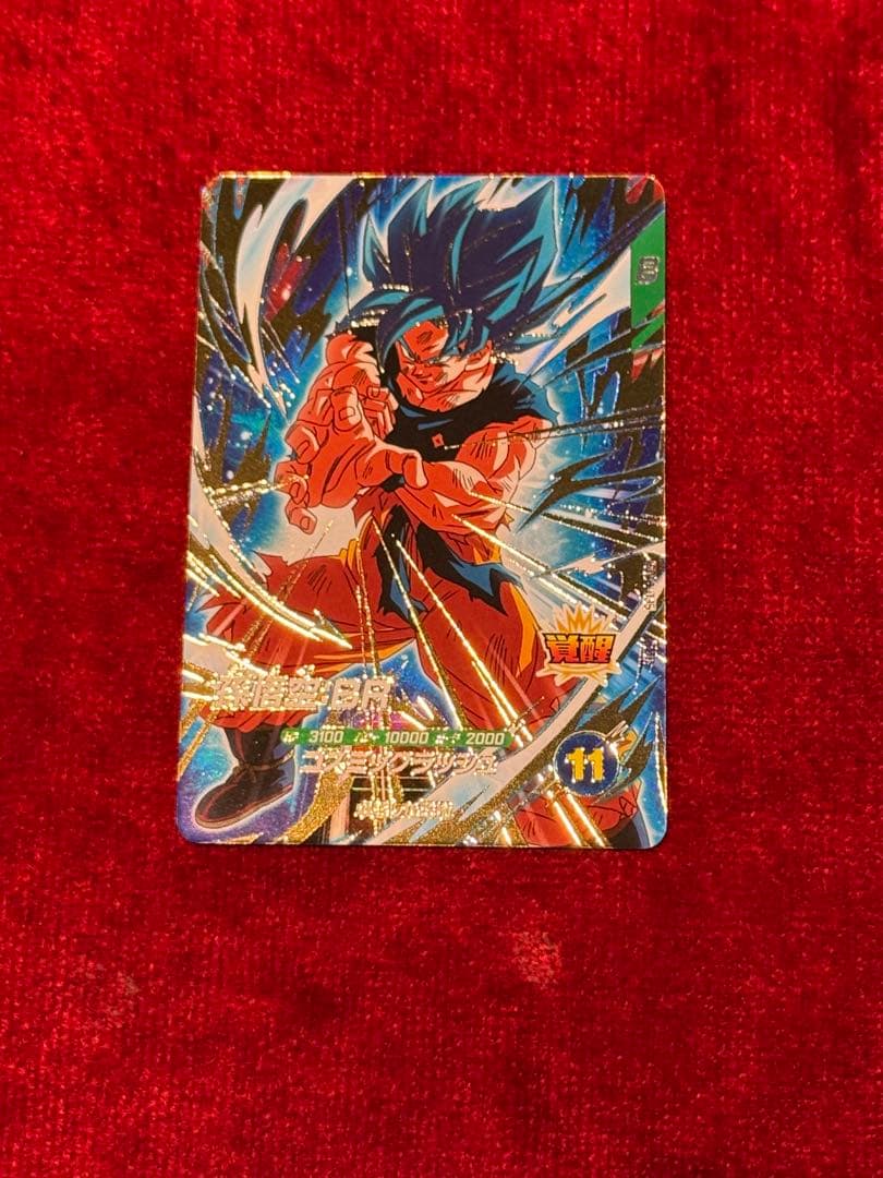 ドラゴンボールスーパーダイバーズ sdv8-035 孫悟空BR - メルカリ