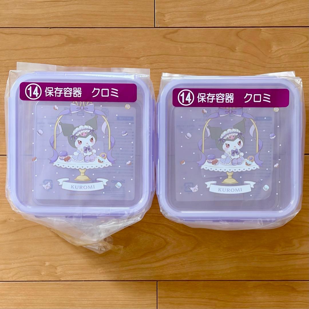 サンリオ マイメロディ クロミ 当りくじ 7点セット ラストスペシャル賞