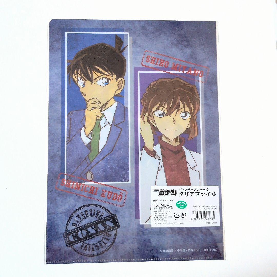 名探偵コナン 灰原哀 江戸川コナン 工藤新一 宮野志保 クリアファイル