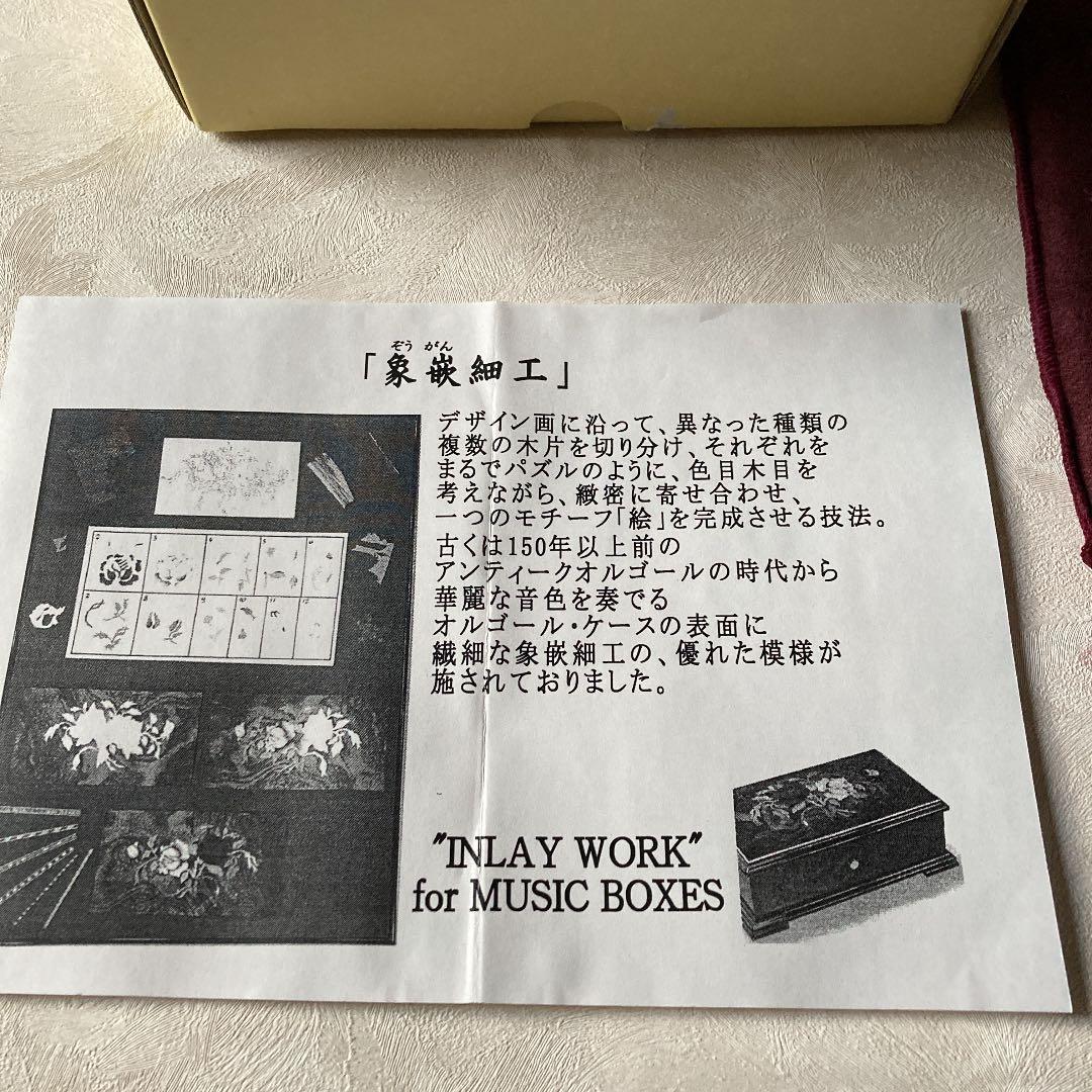 象嵌細工　オルゴールケース