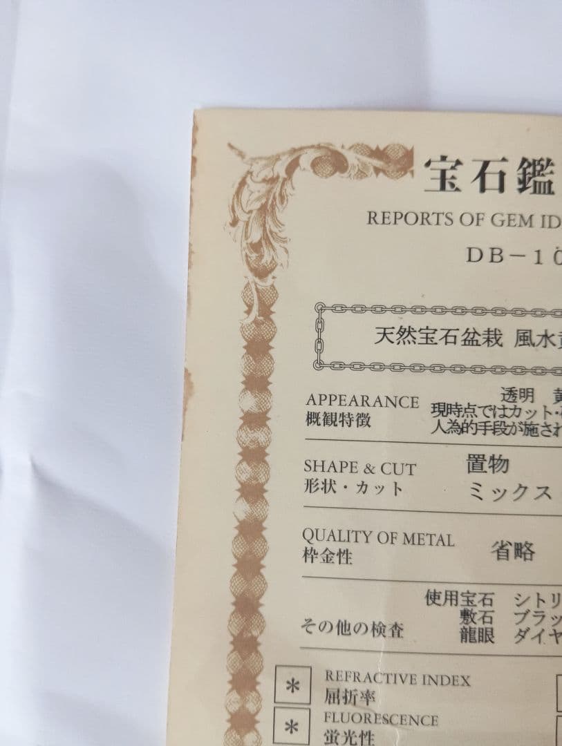 天然宝石盆栽　風水黄金龍樹