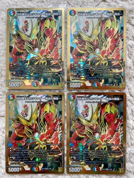 オンライン 通販おもちゃ・ホビー・グッズ - デュエルマスターズ 切札