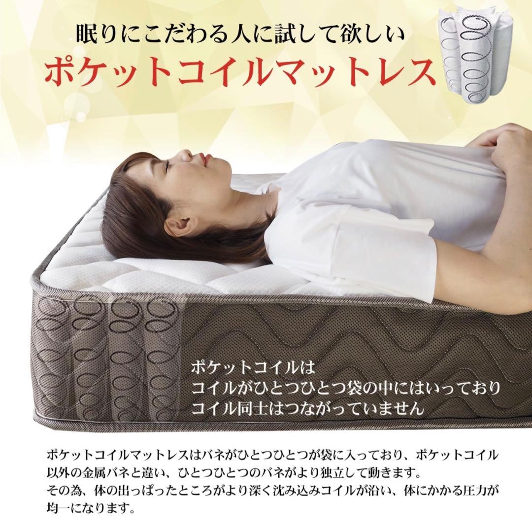 【大特価‼️】ベッドマットレス ポケットコイルマットレス