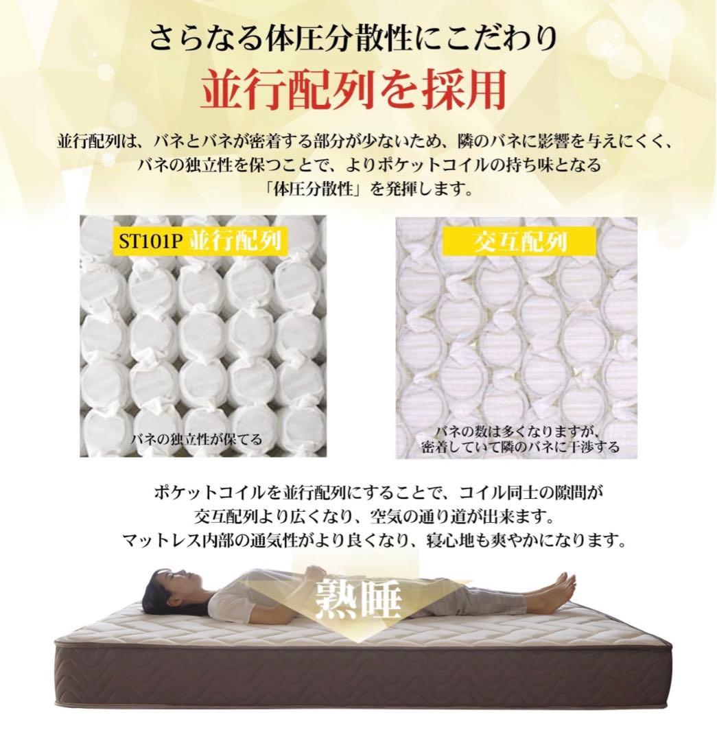 【大特価‼️】ベッドマットレス ポケットコイルマットレス