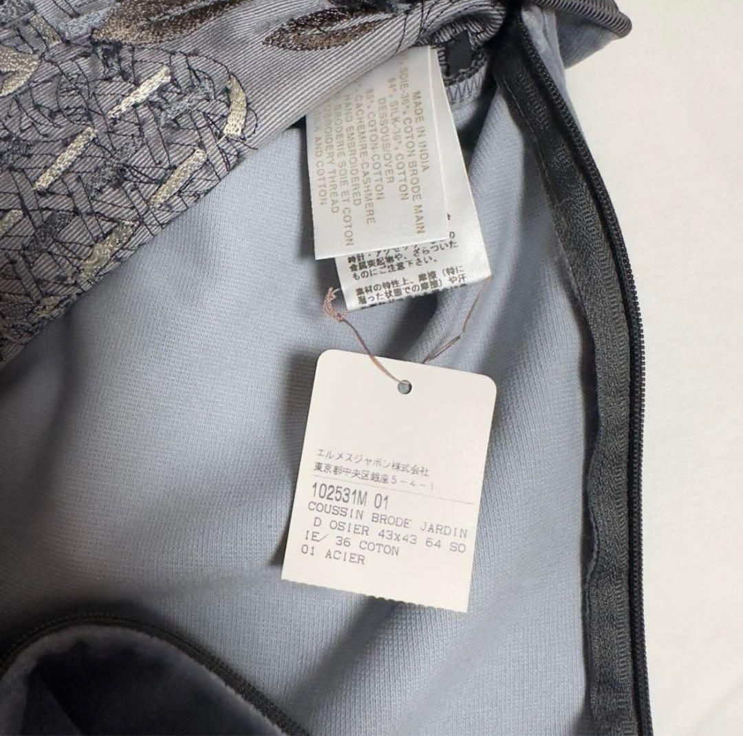 《新品未使用タグ付き》HERMES エルメス 刺繍 クッション