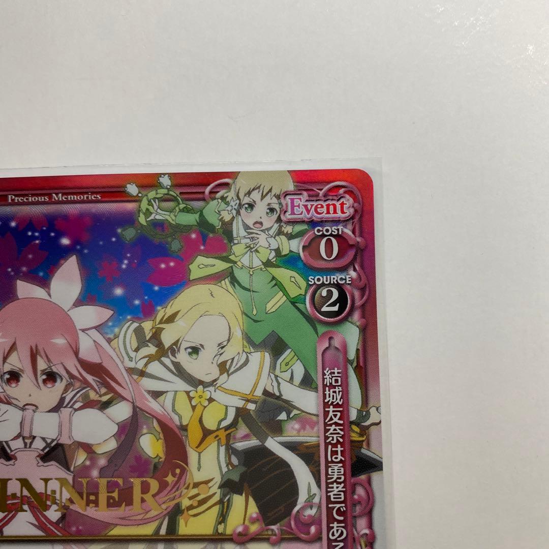 限定プロモカード】結城友奈は勇者である プレシャスメモリーズ WINNER