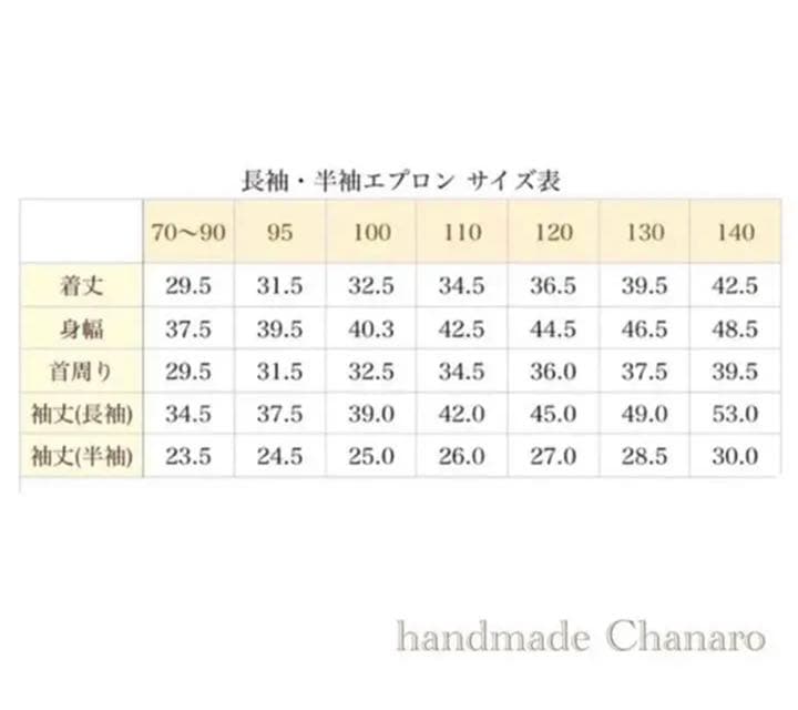 お手入れ簡単！ お食事エプロン 長袖 スタイ《サイズアップ》