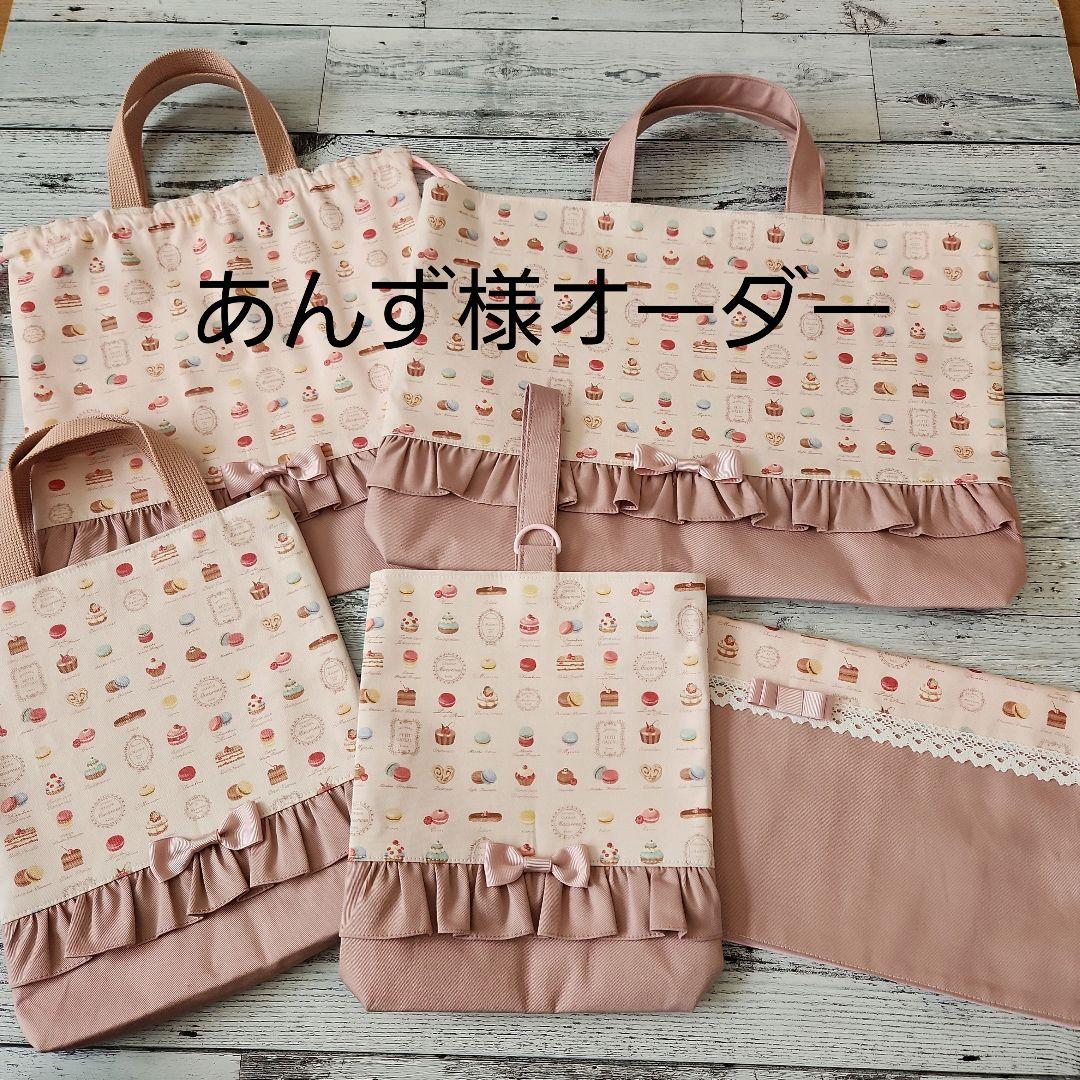 あんず様オーダー★フリルとスイーツレッスンバックセット　ローズピンク