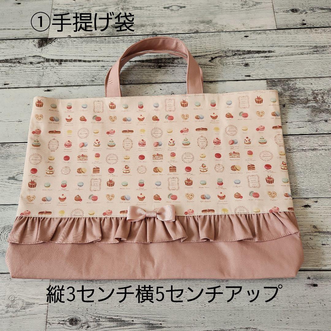 あんず様オーダー★フリルとスイーツレッスンバックセット　ローズピンク
