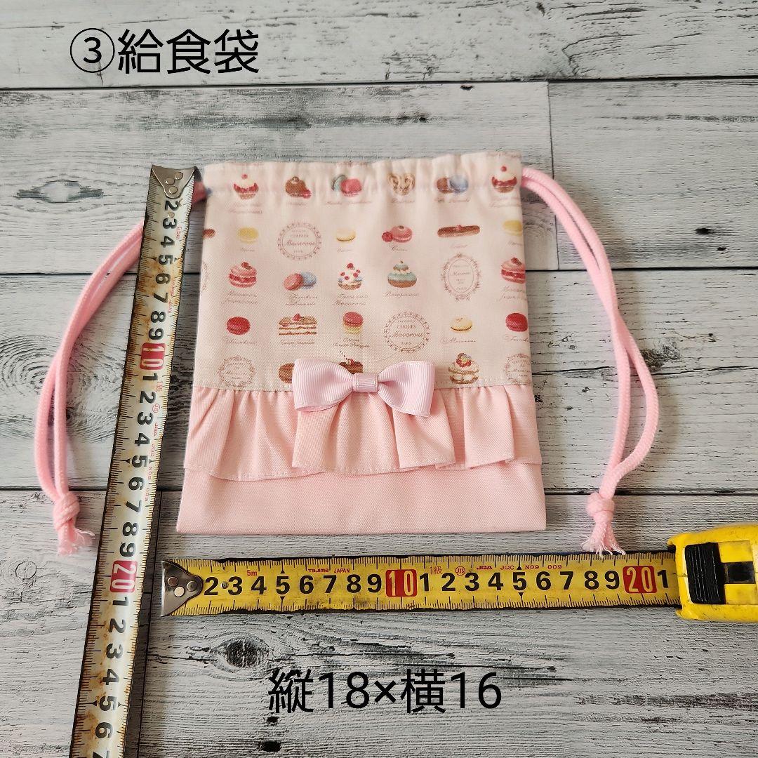 あんず様オーダー★フリルとスイーツレッスンバックセット　ローズピンク