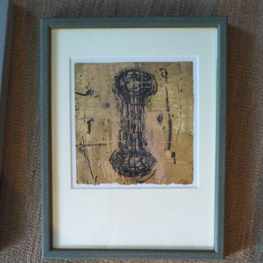 1/20 版画　芳野太一　「樹実」