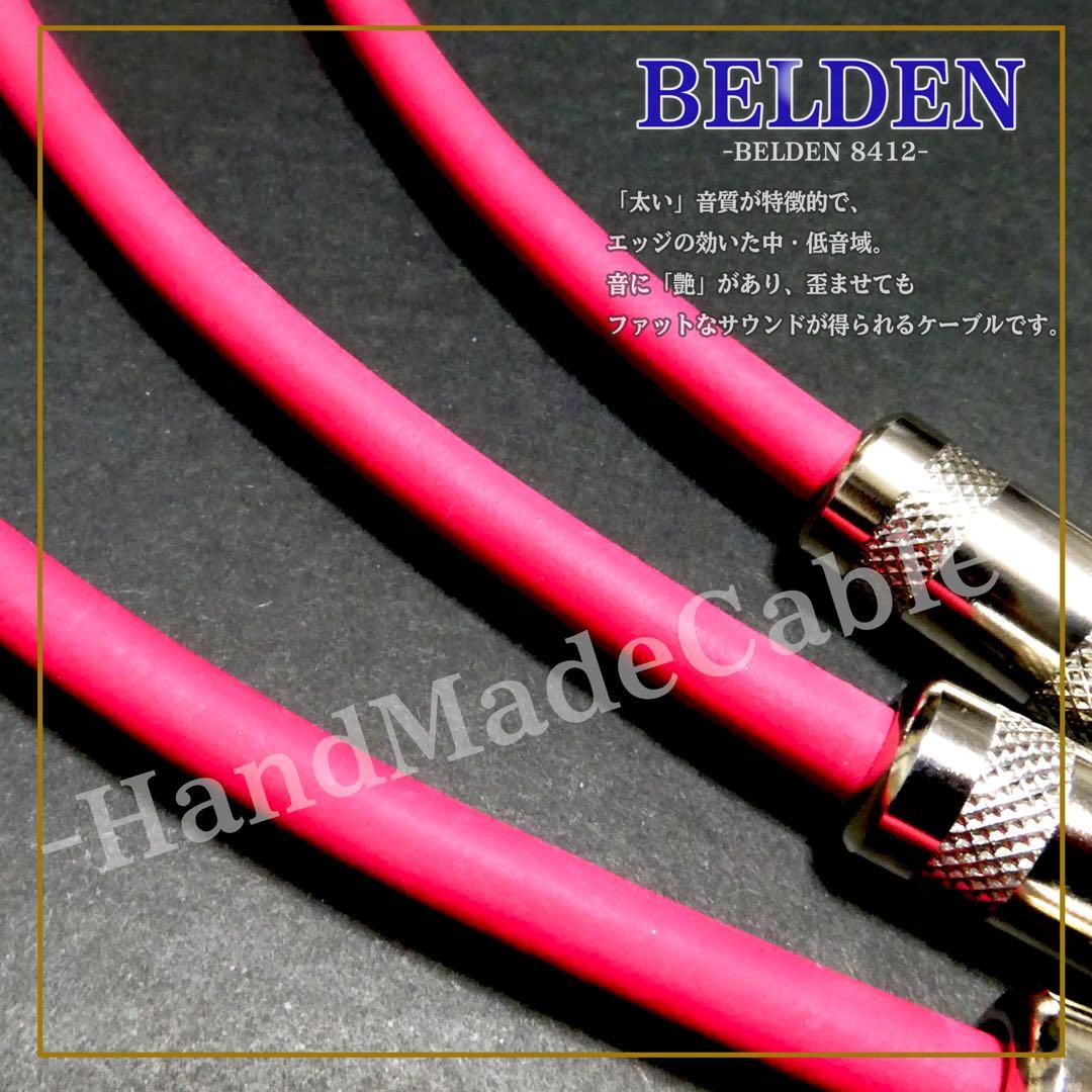 （新品）BELDEN（ベルデン）8412『3本』パッチケーブル（15cm）R