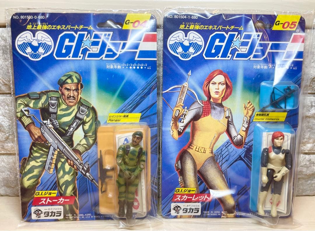 未使用品】G I ジョー 12体セット 地上最強のエキスパートチーム 旧