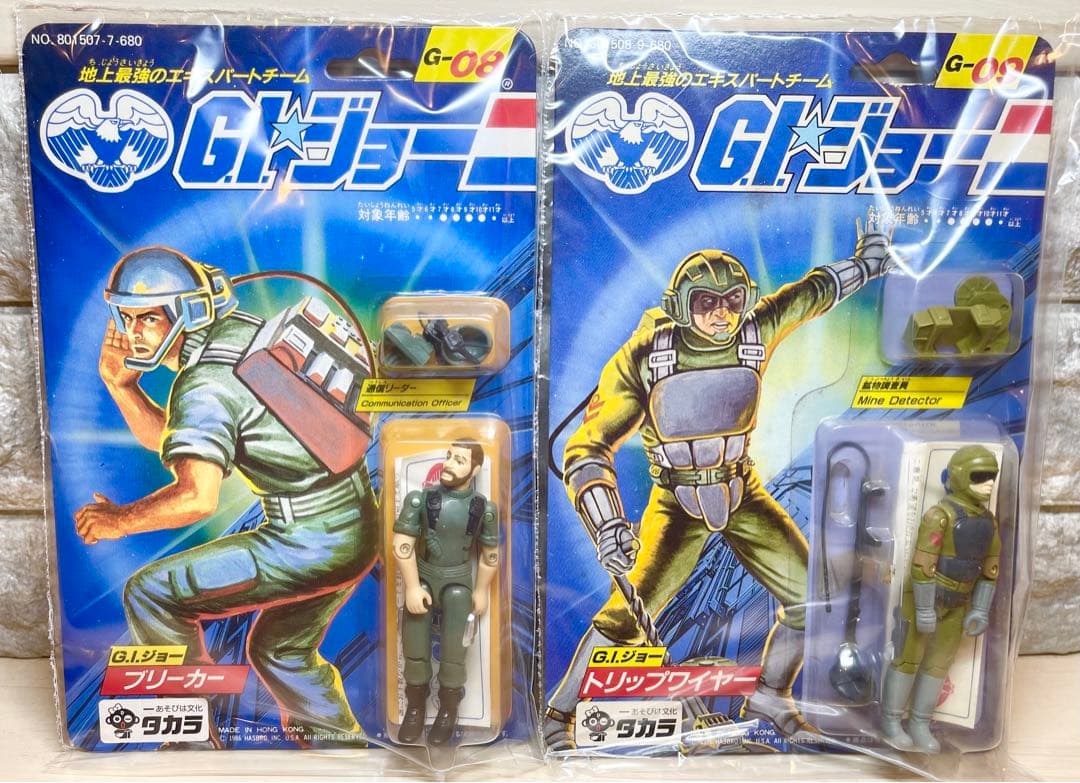 未使用品】G I ジョー 12体セット 地上最強のエキスパートチーム 旧