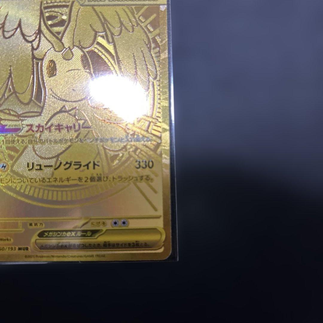 メガカイリュー ex MUR - メルカリ