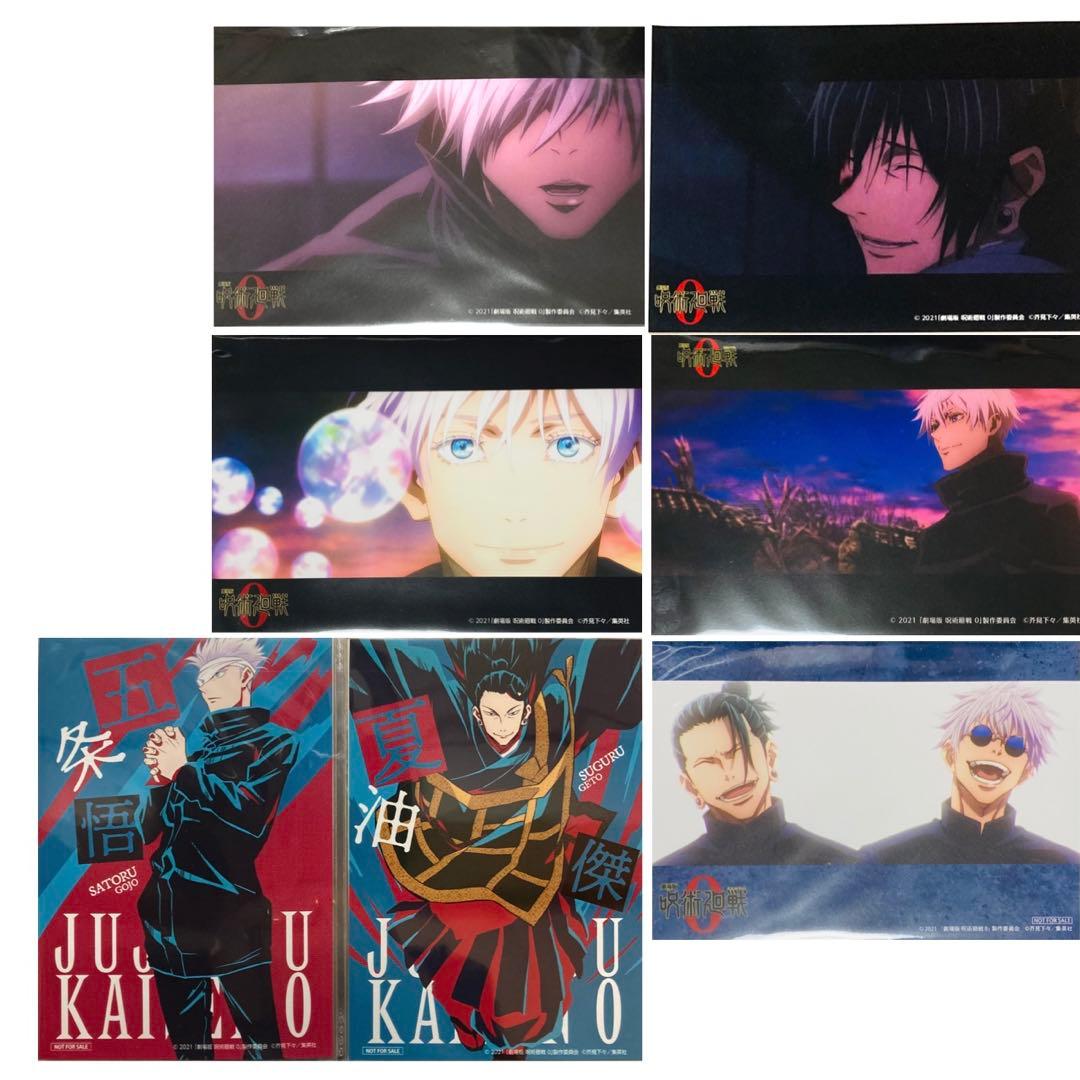 呪術廻戦 ブロマイド② 大量まとめ売り47枚セット 五条悟 他