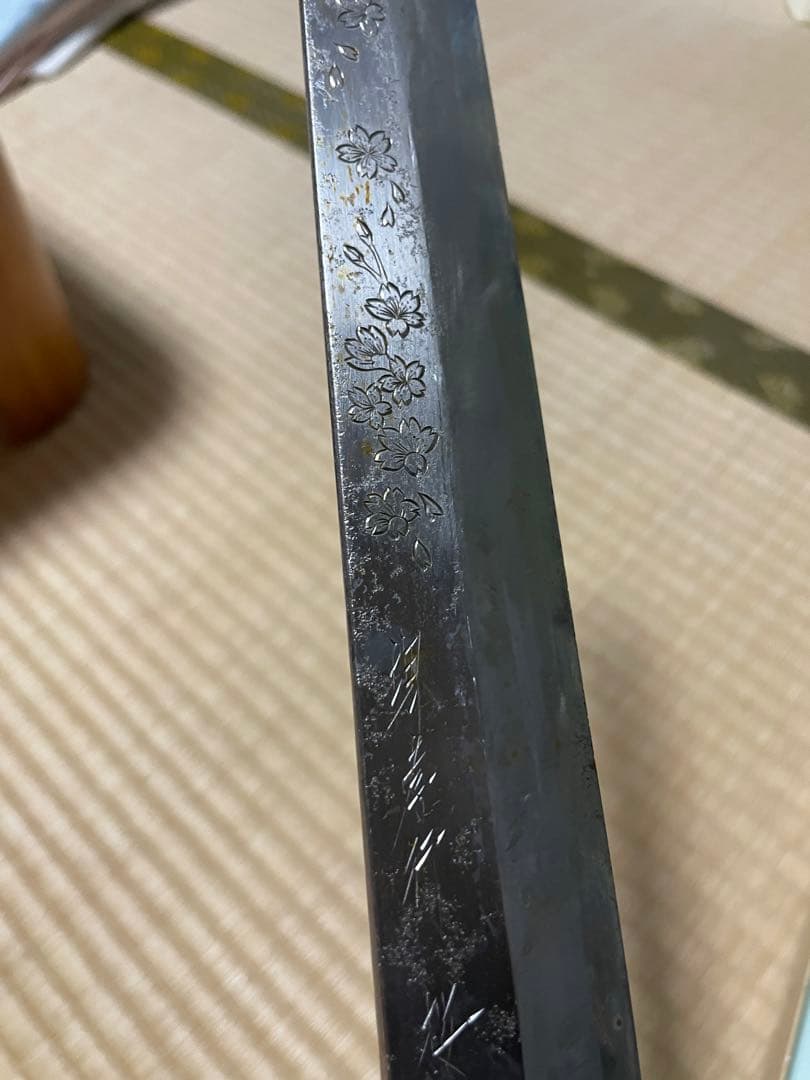 堺孝行 白一鋼 正夫 300mm 桜彫刻入り