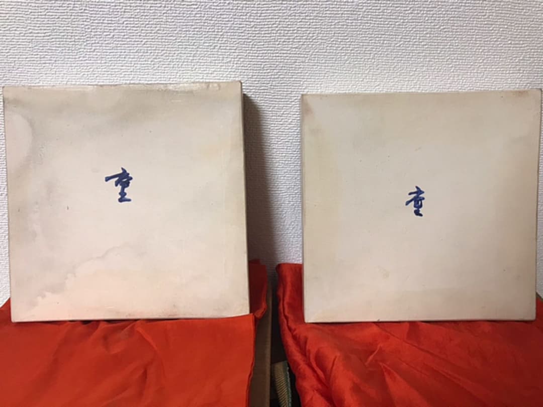 林重義 陶芸 2点セット 真作保証 1点物 箱付き