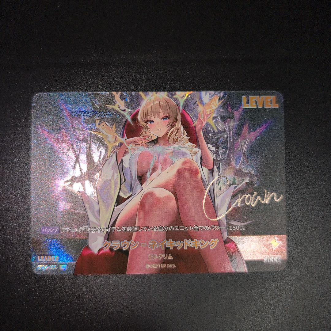 NIVEL ARENA NIKKE ニベルアリーナ クラウン SPR SPL - メルカリ