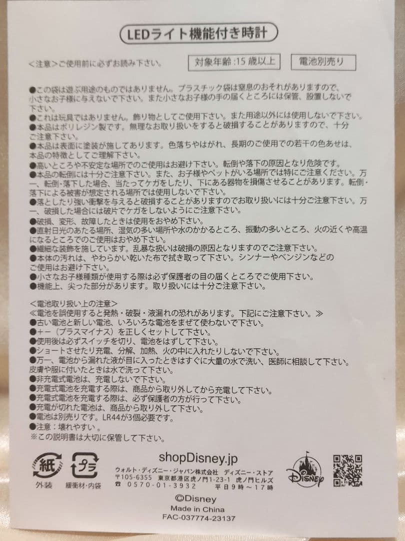 ディズニーストア ラプンツェル フリンライダー パスカル 掛け時計 フィギュア