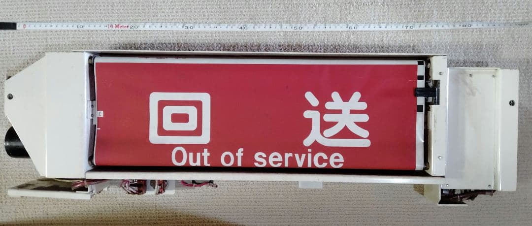 神戸市営地下鉄西神・山手線 方向幕 方向幕 2000系 - メルカリ