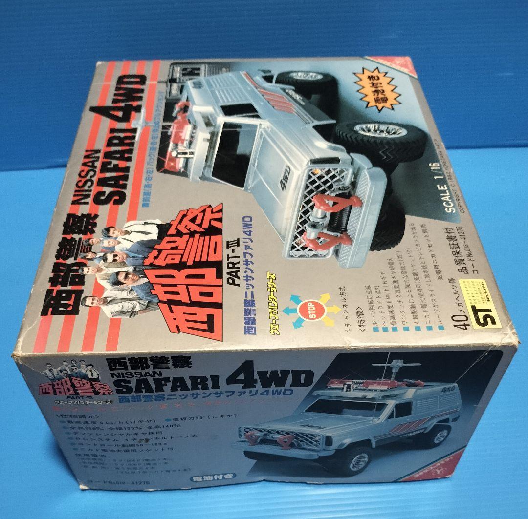 《西部警察サファリ》1/16ラジコン【ヨネザワ】入手困難 未使用完動美品