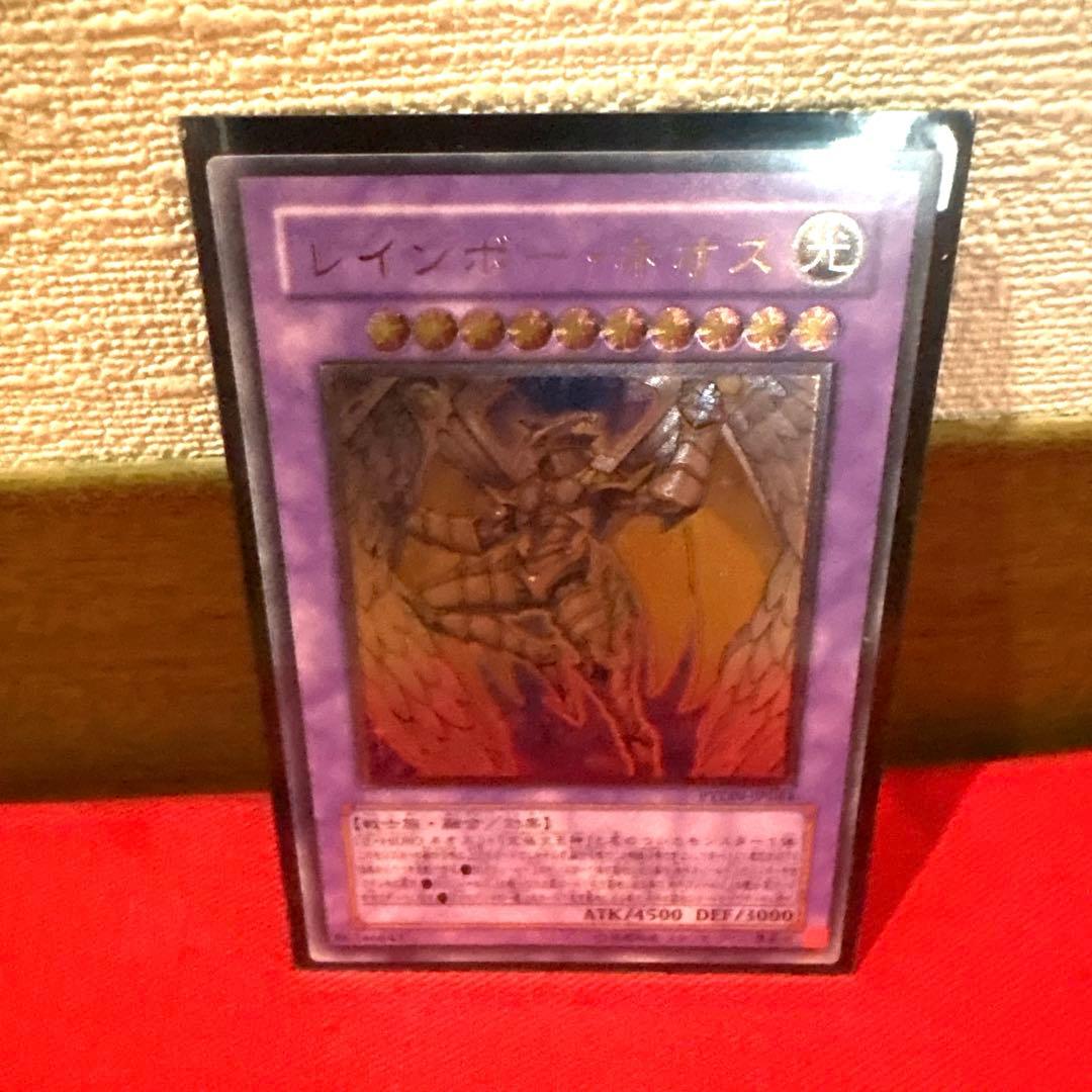 遊戯王 レインボー・ネオス トレカ アルティメットレア レリーフ 希少