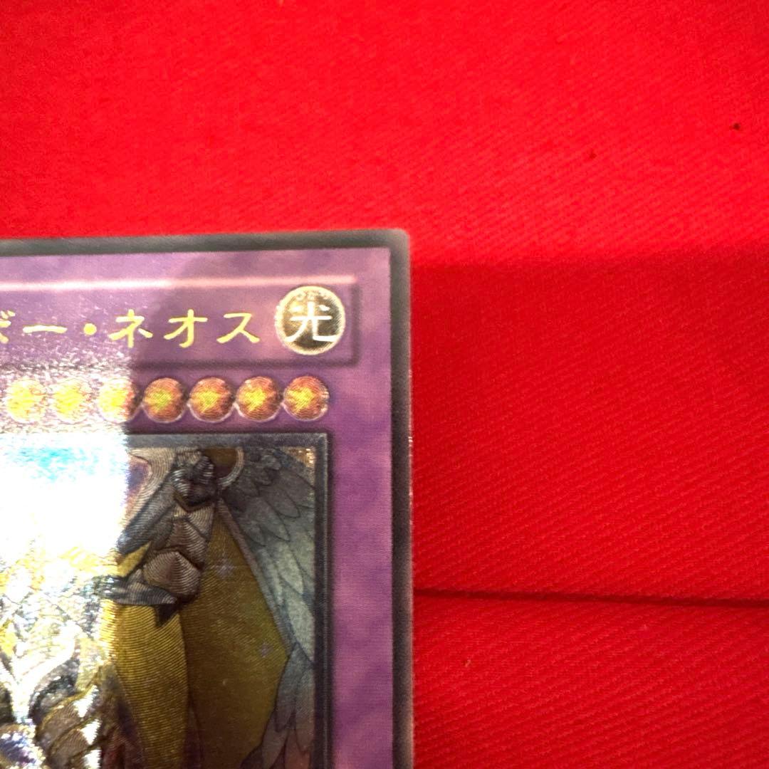 遊戯王 レインボー・ネオス トレカ アルティメットレア レリーフ 希少