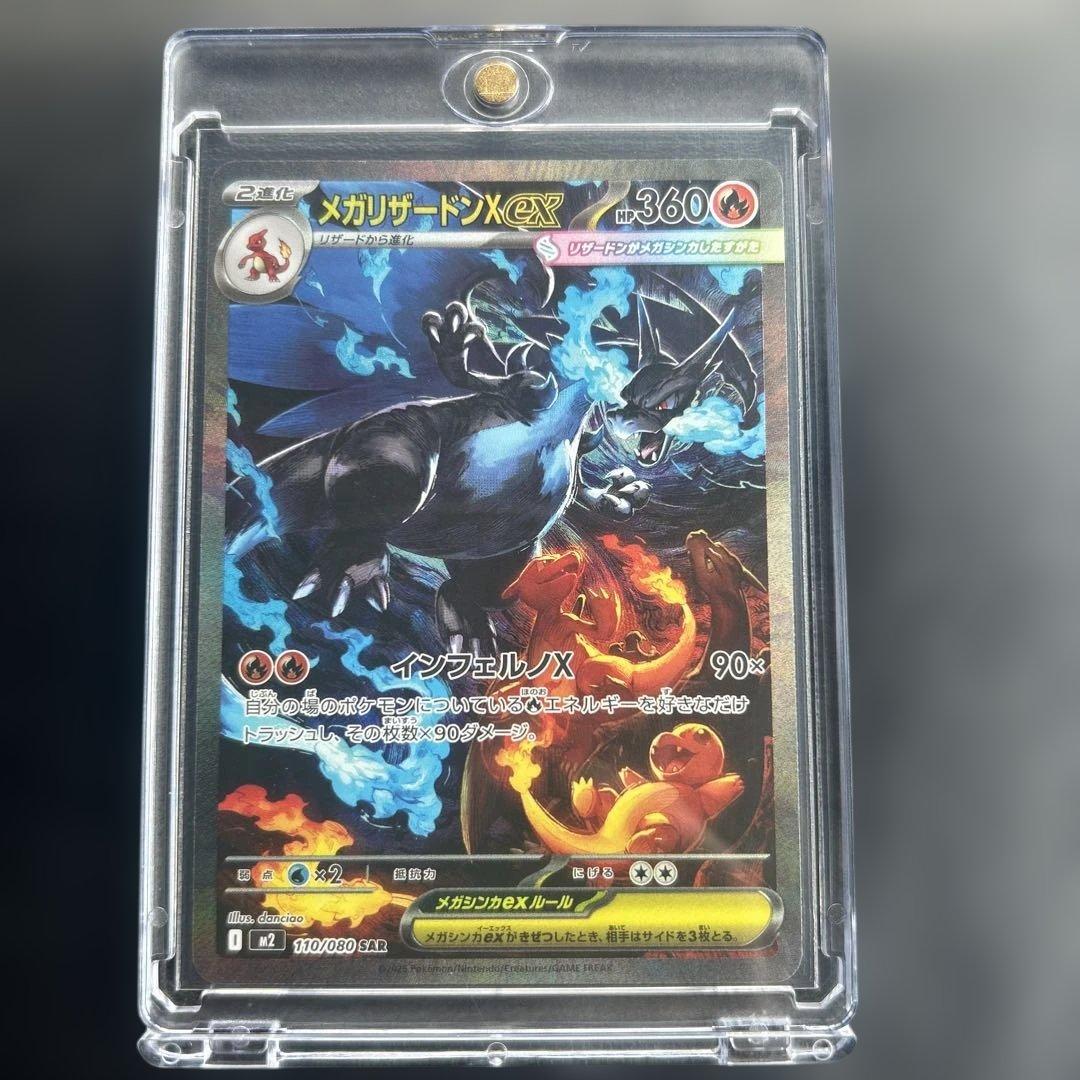 即日発送】ポケモンカード インフェルノX メガリザードンXex SAR