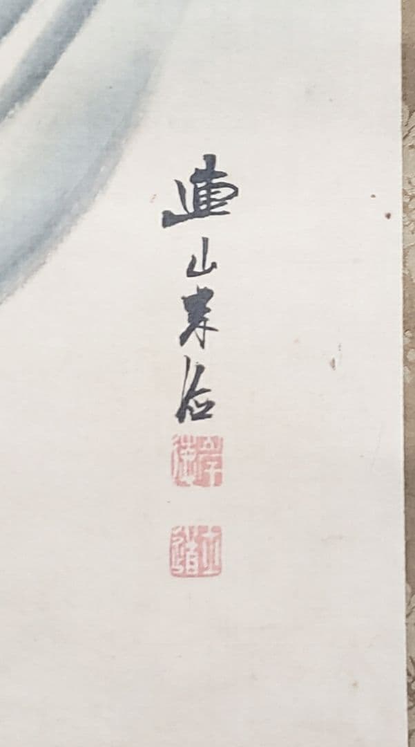 日の出に荒波図】岸連山 978 旭日 正月 掛け軸 肉筆 - メルカリ