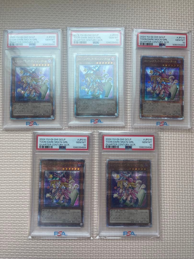 w*a様 遊戯王 トゥーンブラックマジシャンガール 25th psa10 連番