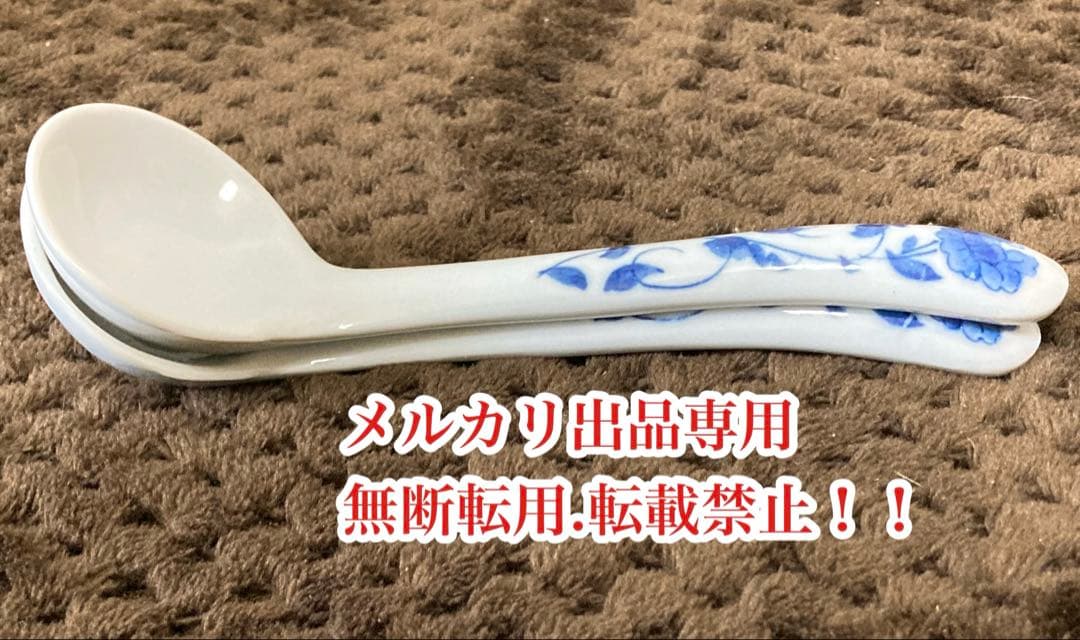 最終処分価格　お値下げ　当時物　オシャレなデザインの　レトロな蓮華2個セット