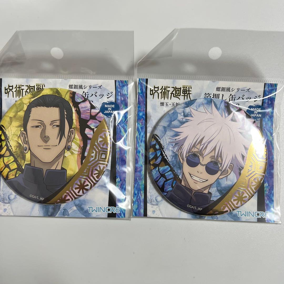 呪術廻戦 缶バッジ 五条悟 夏油傑 - メルカリ