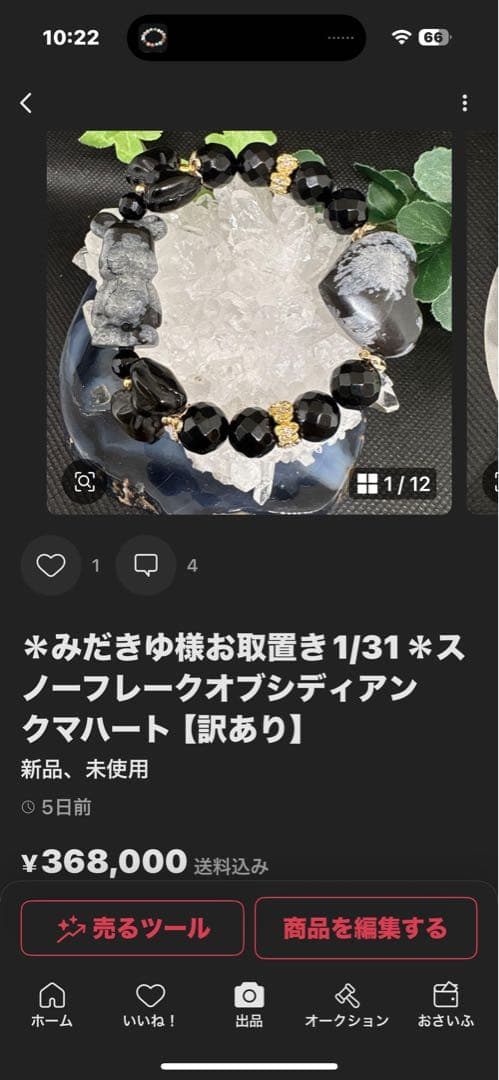 ＊みだきゆ様お取置き1/31＊ロマネサイトインシトリン（虹入り）　【良質】ガーネ