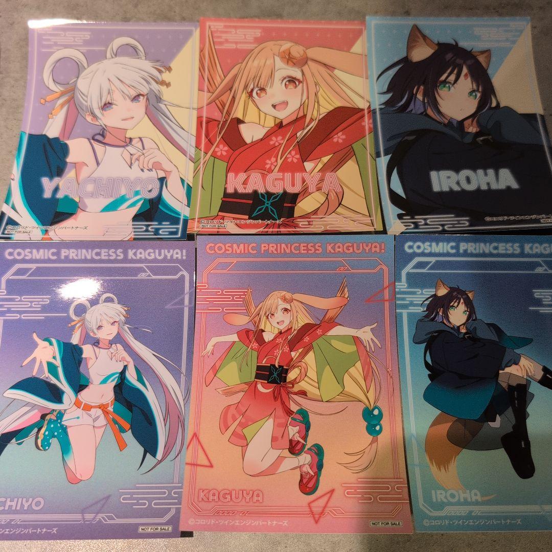 超かぐや姫！ 特典 ブロマイド かぐや 月見ヤチヨ 酒寄彩葉 全6枚