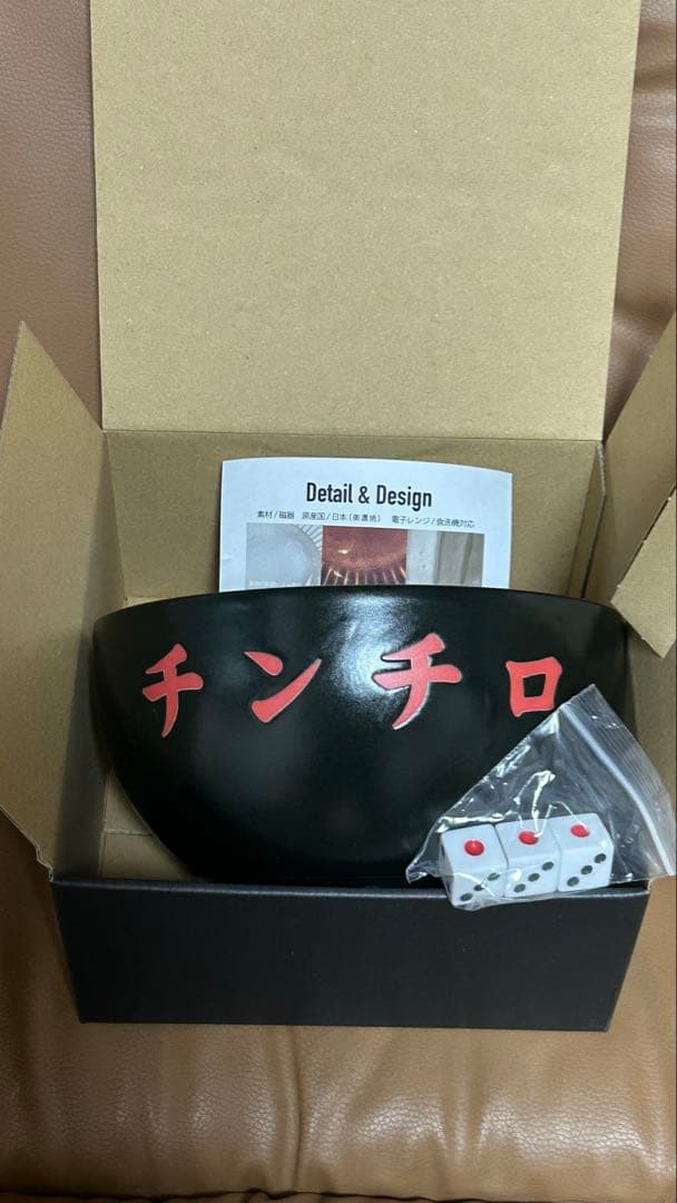 チンチロ 丼 粗品 - メルカリ