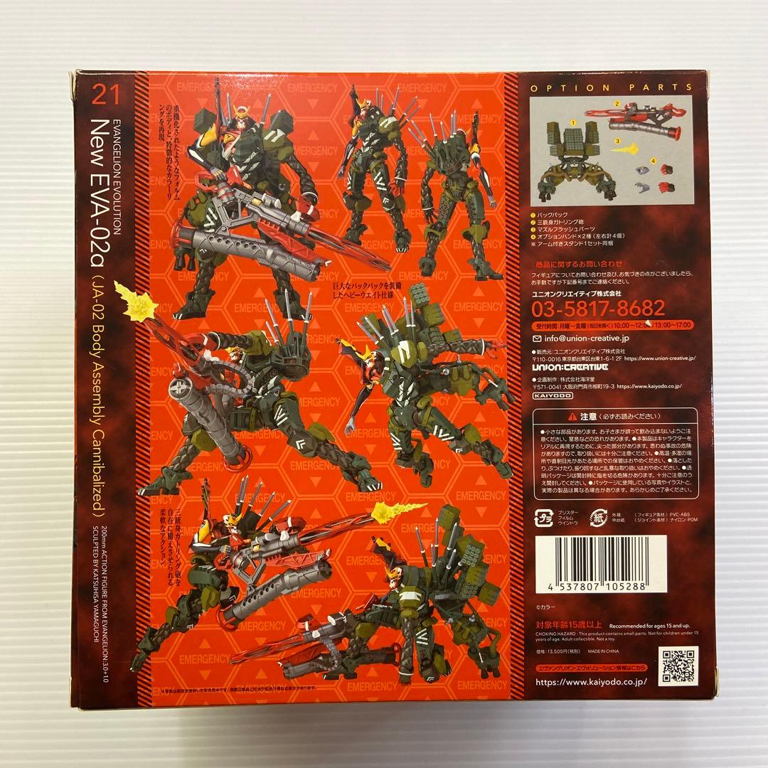 美品 リボルテック エヴァンゲリオン ニコイチ型新2号機α エボリューション