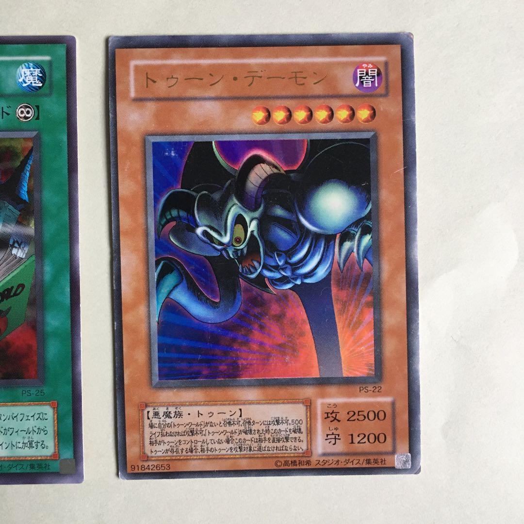 遊戯王 初期 シャインキャッスル トゥーンワールド トゥーンデーモン