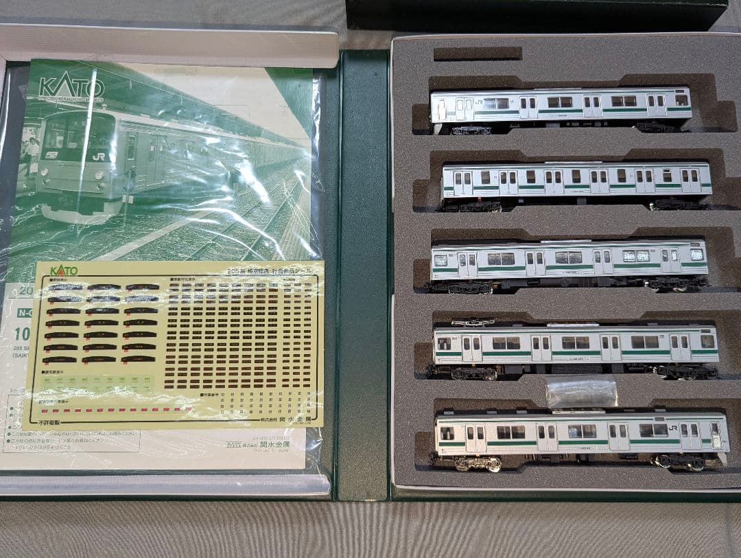 KATO 205系 埼京線色 5両基本セット 【10-486】 Nゲージ - メルカリ