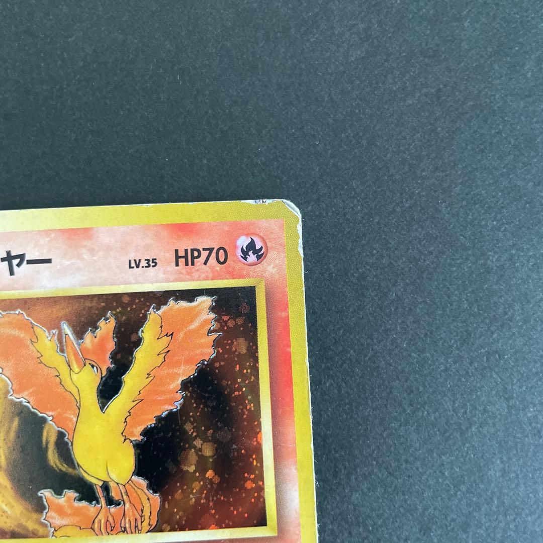 ファイヤー ポケモンカード 旧裏 - メルカリ