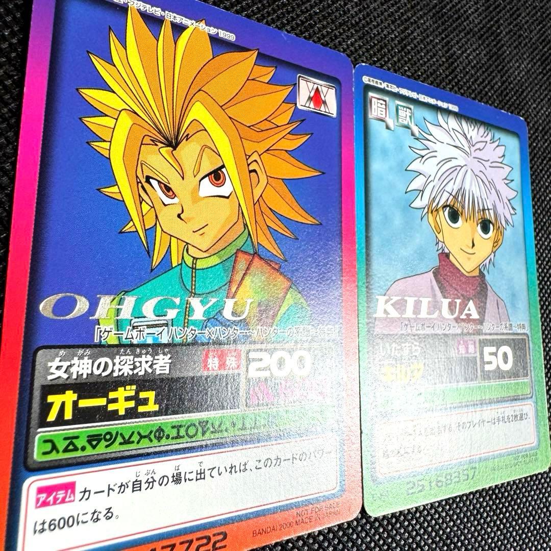 超希少】HUNTER×HUNTER キルア＆オーギュ旧カード GB特典 非売品