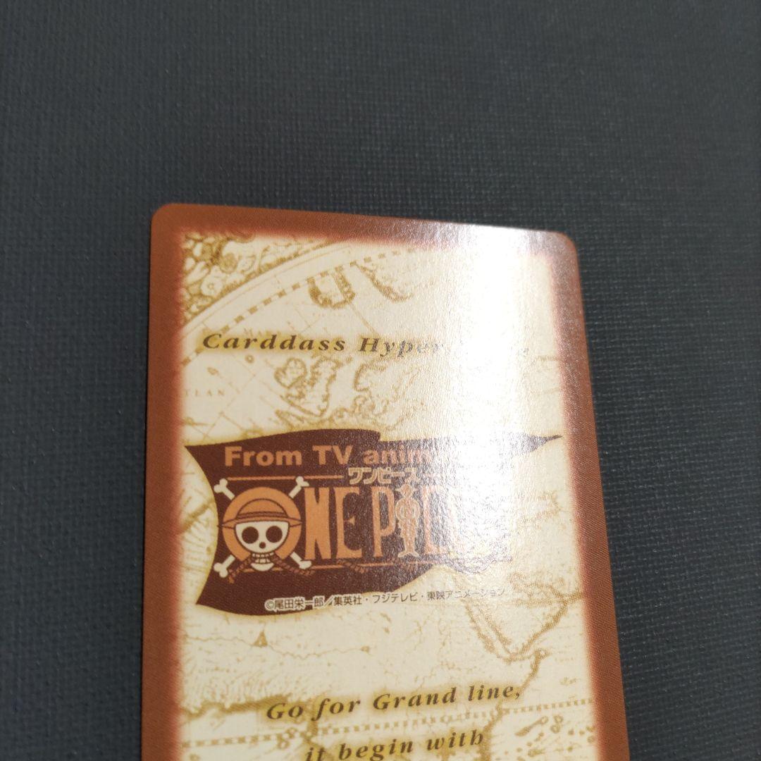 ワンピース カードダス ハイパーバトル S56 アルビダ 絶世の美貌