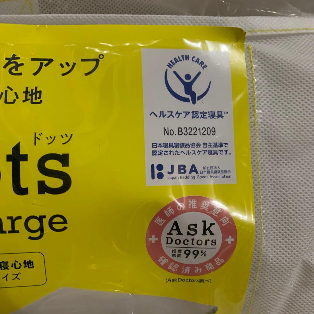 nishikawa 【 西川 】 睡眠ラボ ドッツ マットレストッパー シングル
