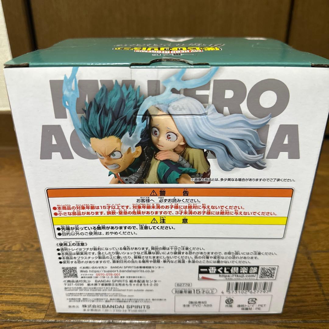 緑谷出久&壊理　一番くじ　A賞 僕のヒーローアカデミア フィギュア