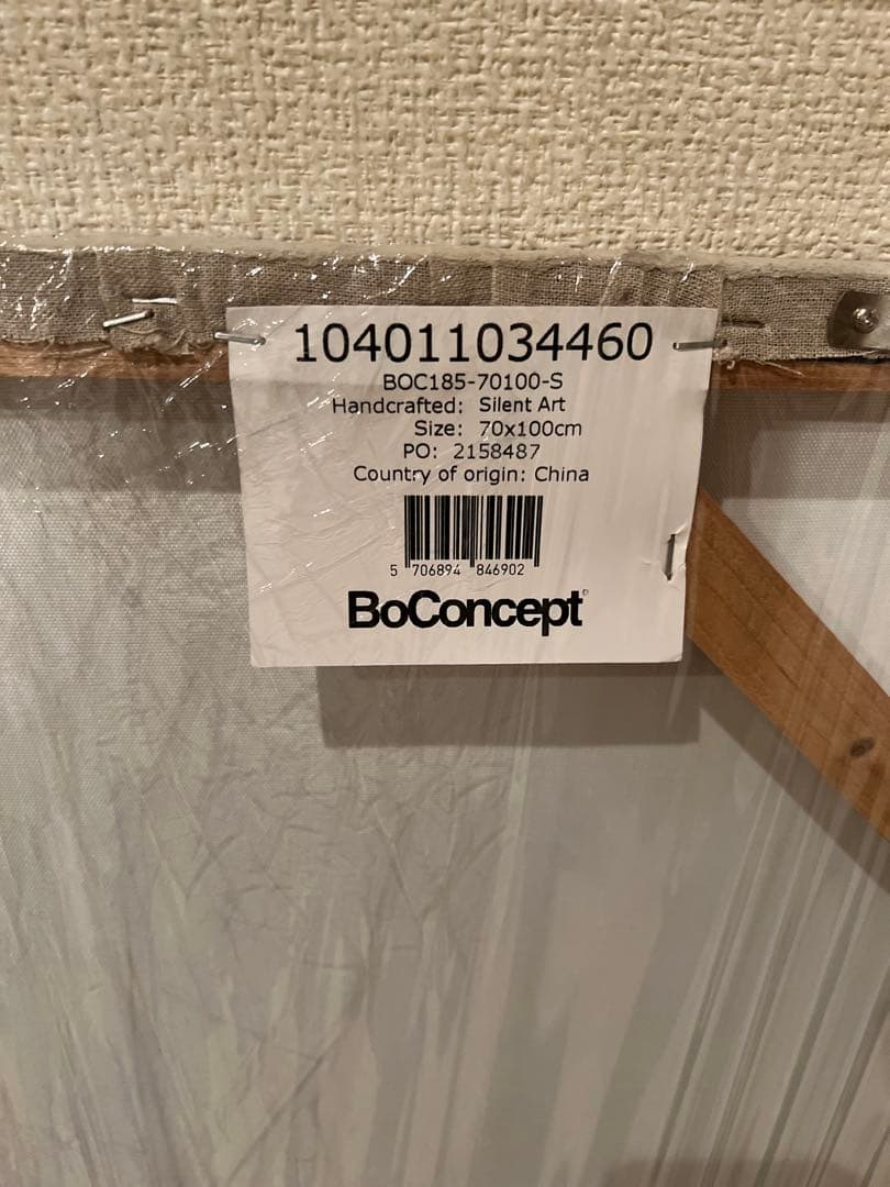 【新品】Silent art BoConcept