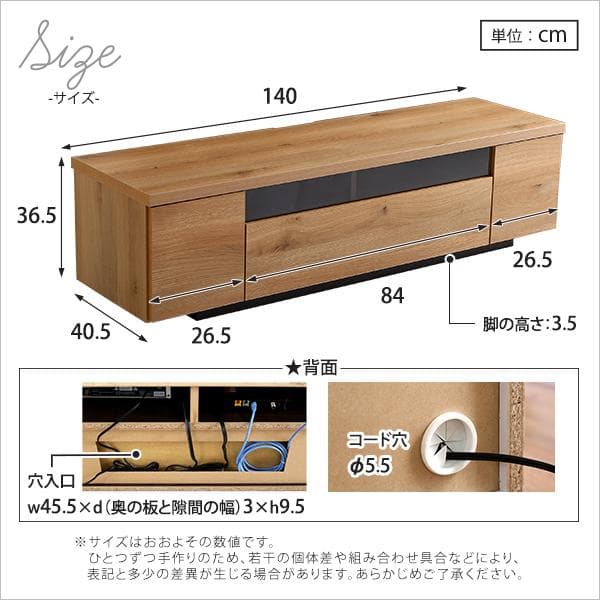 シンプルで美しいスタイリッシュなテレビ台　木製 幅140cm 日本製・完成品