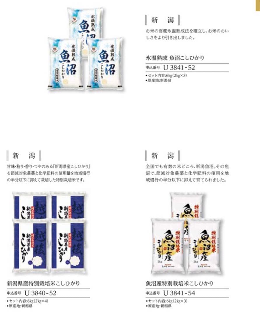 カタログギフト　税込14190円相当　ヴァリアス　マンチェスター　新品未使用