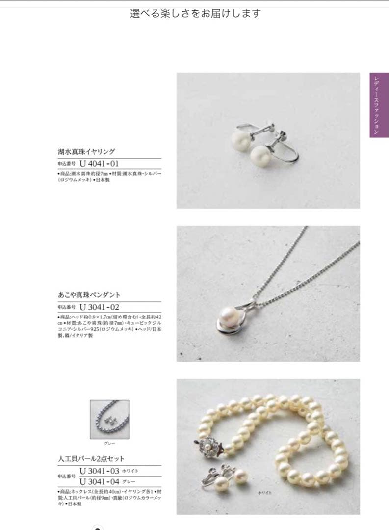 カタログギフト　税込14190円相当　ヴァリアス　マンチェスター　新品未使用