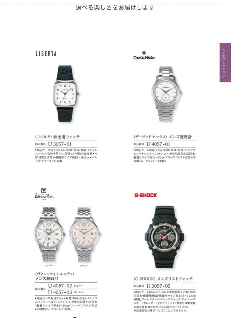 カタログギフト　税込14190円相当　ヴァリアス　マンチェスター　新品未使用