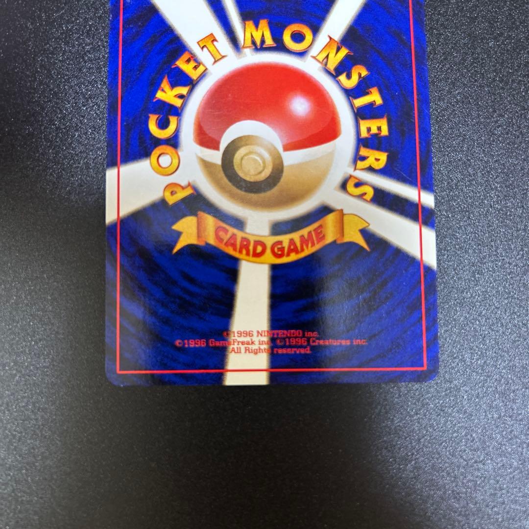 トゲチック　旧裏　渦巻きホロ　美品